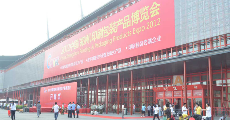 展會(huì)開(kāi)幕式，展會(huì)開(kāi)幕式設(shè)計(jì)，展會(huì)設(shè)計(jì)，展臺(tái)搭建